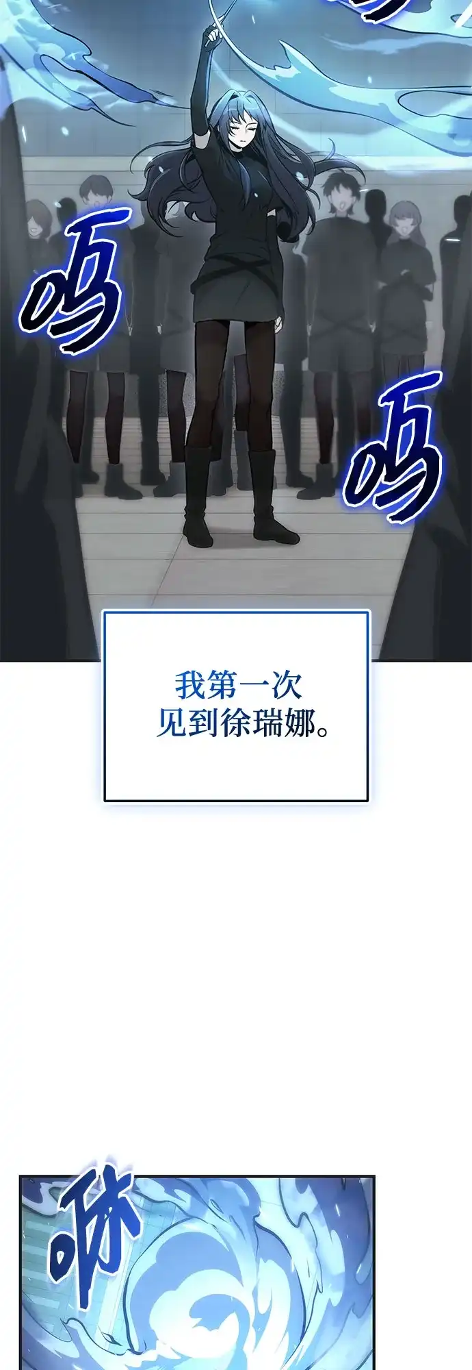 第2季第75话-入手神话级专属装备-Jung SeonYul,Hess（第5张）