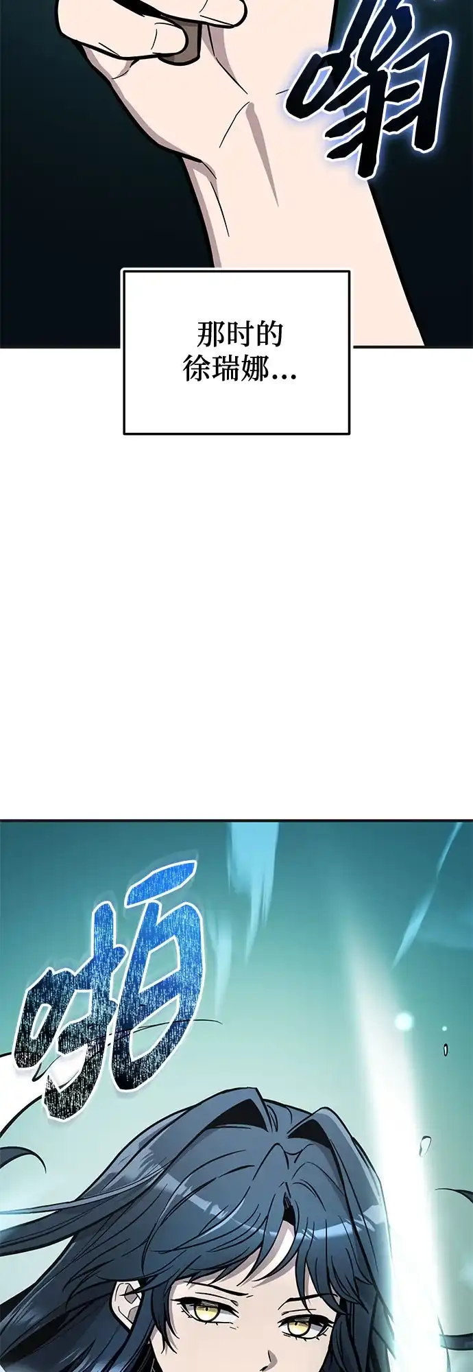 第2季第75话-入手神话级专属装备-Jung SeonYul,Hess（第9张）