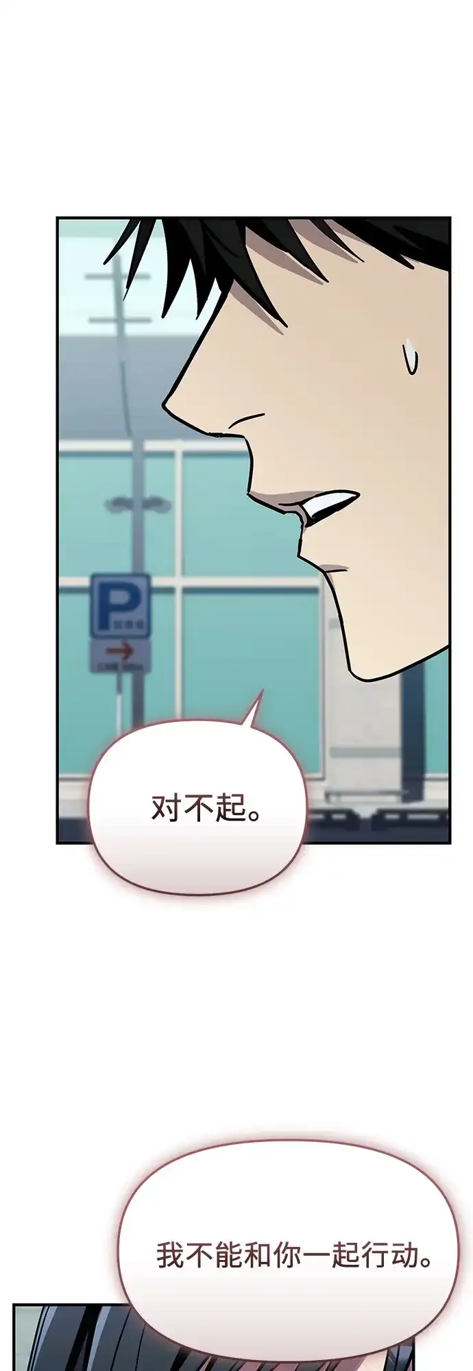 第2季第76话-入手神话级专属装备-Jung SeonYul,Hess（第18张）