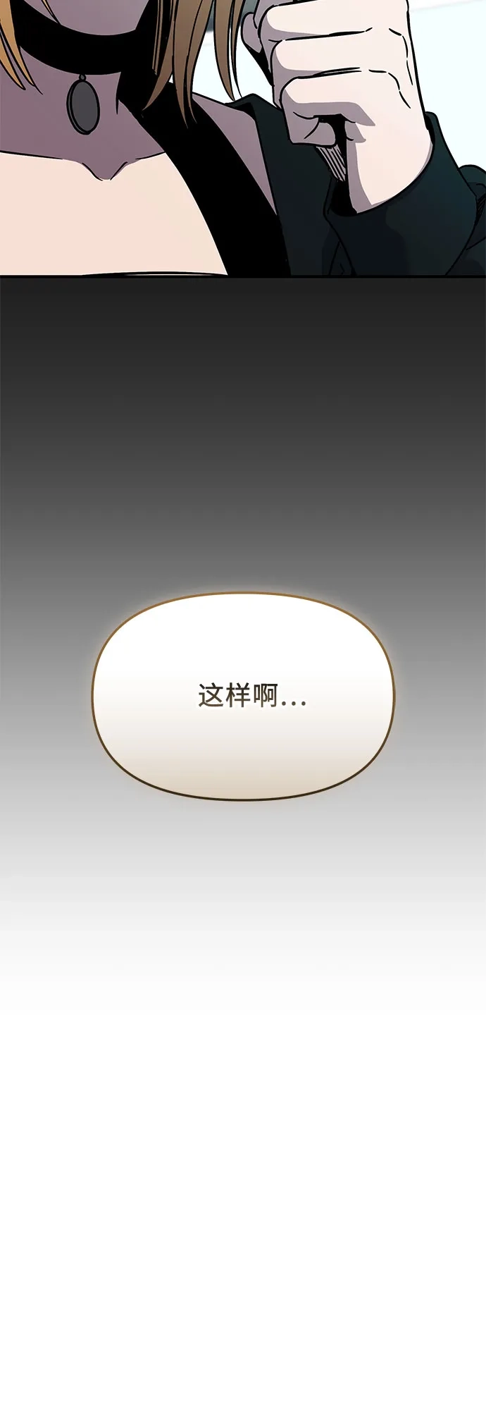 第2季第76话-入手神话级专属装备-Jung SeonYul,Hess（第24张）