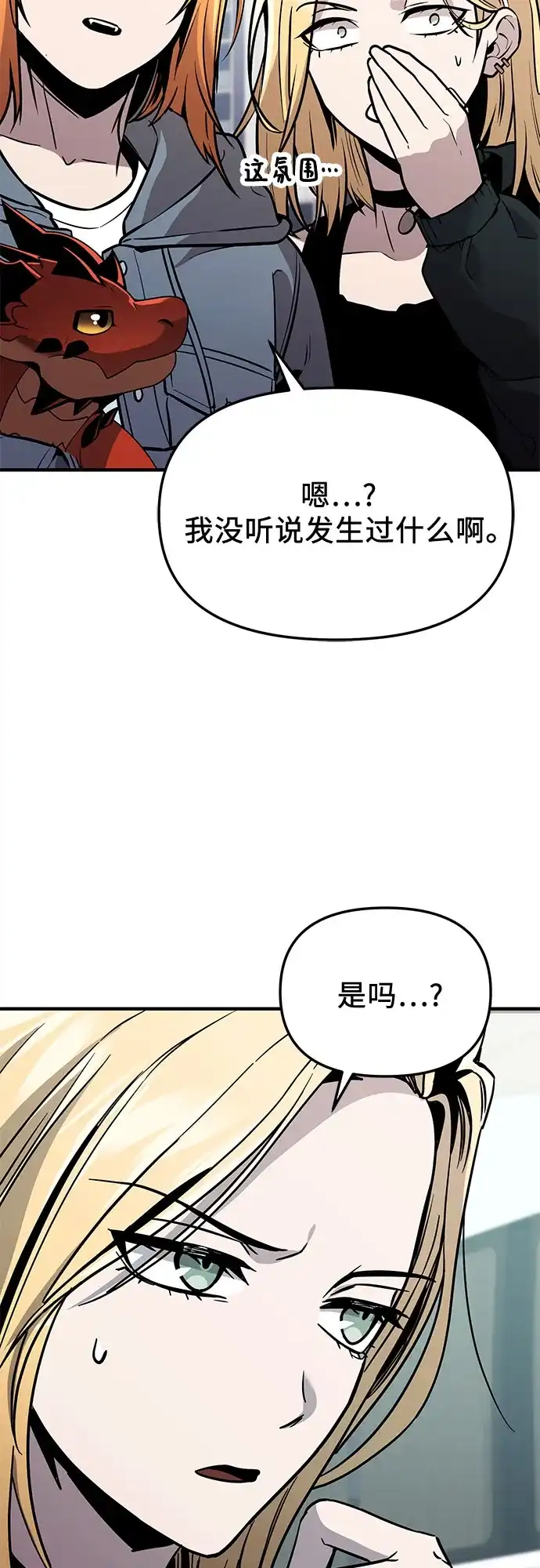 第2季第76话-入手神话级专属装备-Jung SeonYul,Hess（第23张）