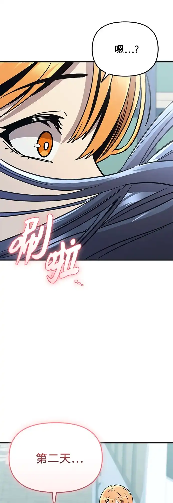 第2季第76话-入手神话级专属装备-Jung SeonYul,Hess（第13张）