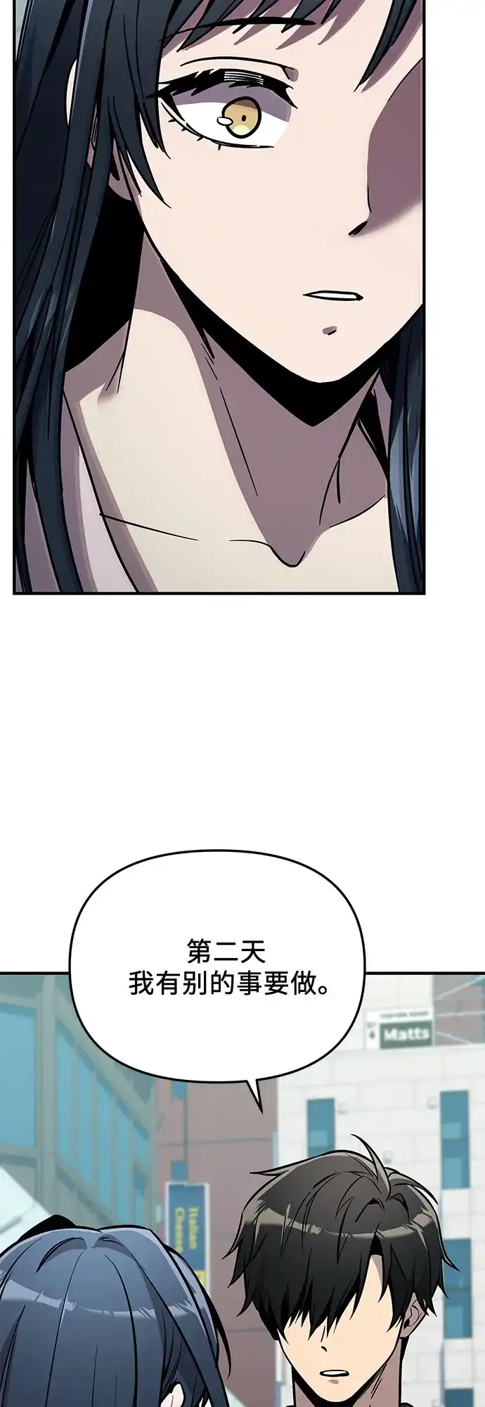 第2季第76话-入手神话级专属装备-Jung SeonYul,Hess（第19张）