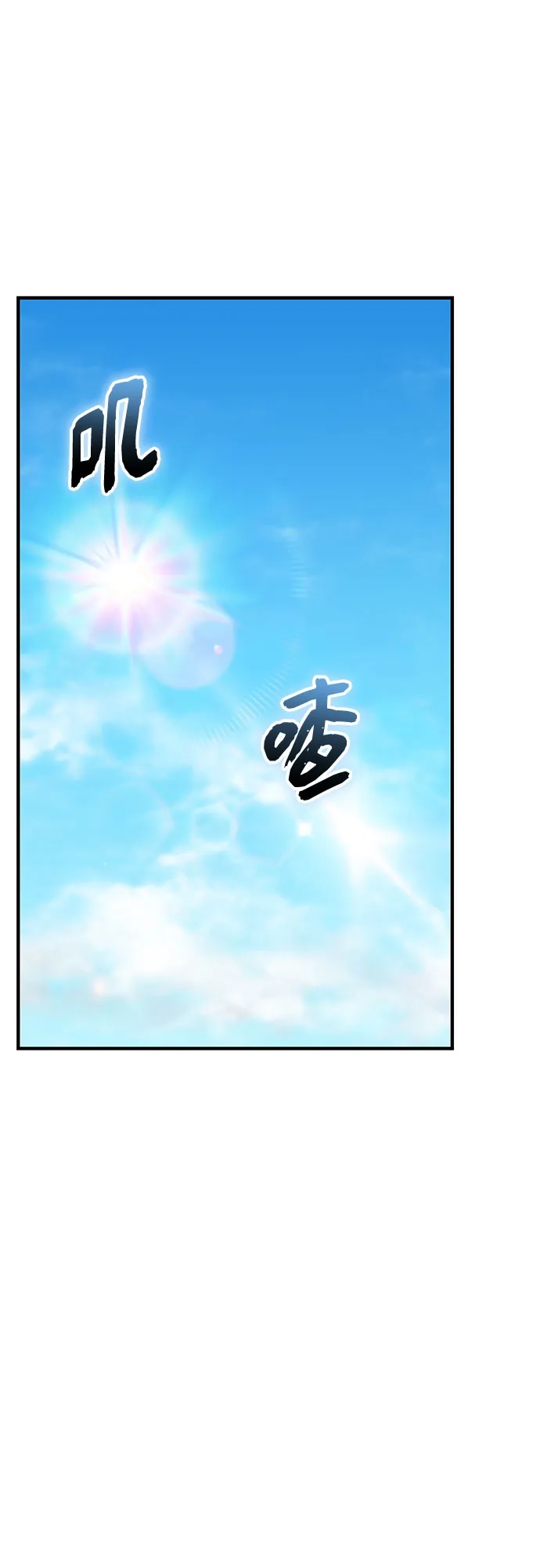 第2季第77话-入手神话级专属装备-Jung SeonYul,Hess（第2张）