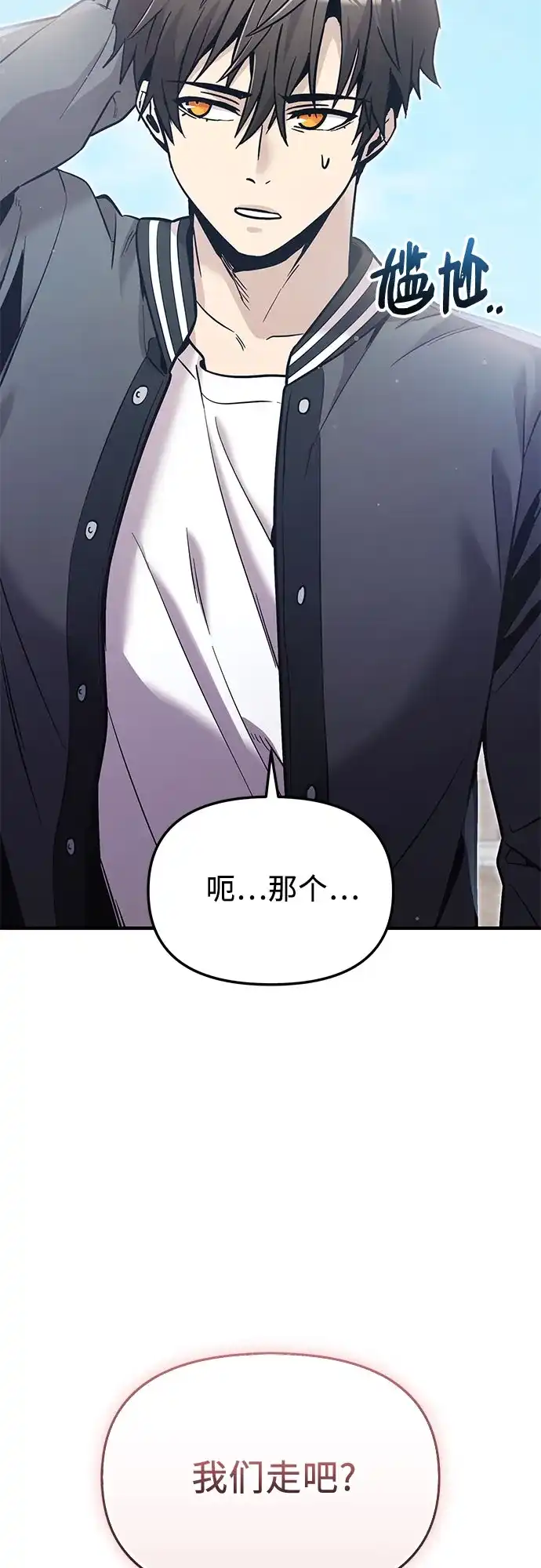 第2季第77话-入手神话级专属装备-Jung SeonYul,Hess（第16张）