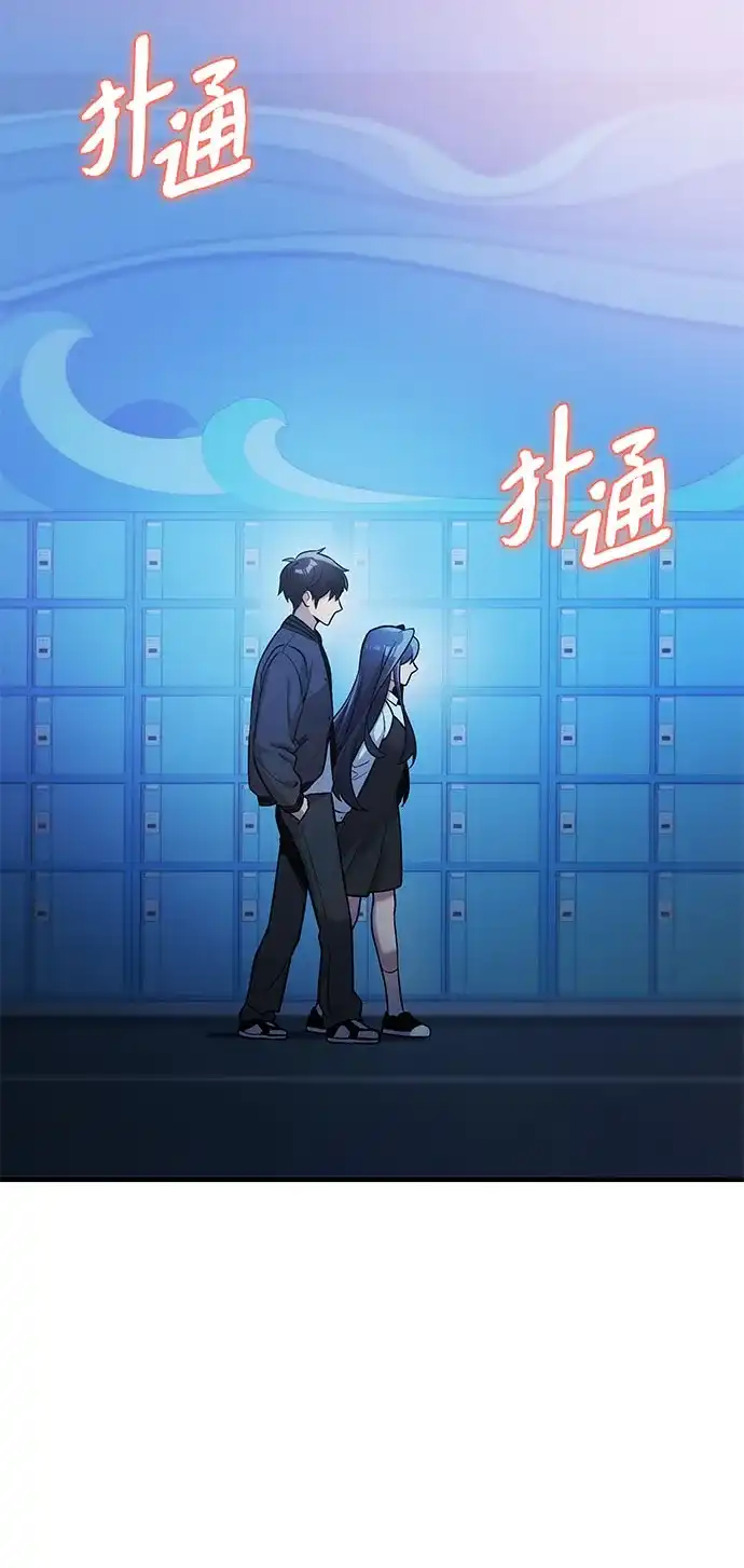 第2季第77话-入手神话级专属装备-Jung SeonYul,Hess（第18张）