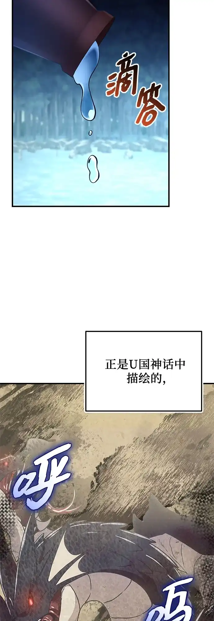 第2季第78话-入手神话级专属装备-Jung SeonYul,Hess（第31张）