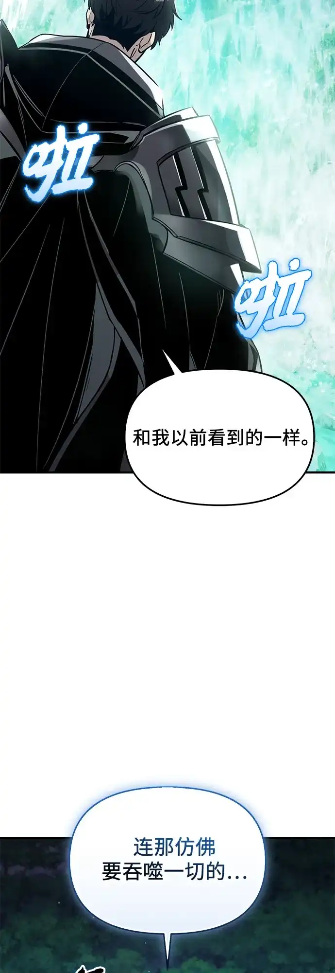 第2季第78话-入手神话级专属装备-Jung SeonYul,Hess（第19张）