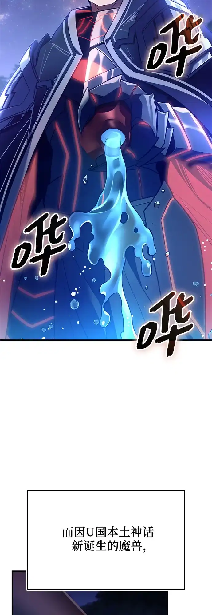 第2季第78话-入手神话级专属装备-Jung SeonYul,Hess（第30张）