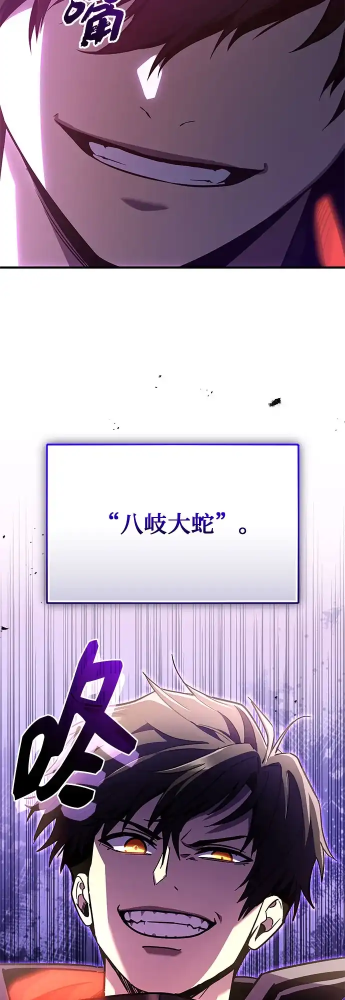 第2季第78话-入手神话级专属装备-Jung SeonYul,Hess（第33张）