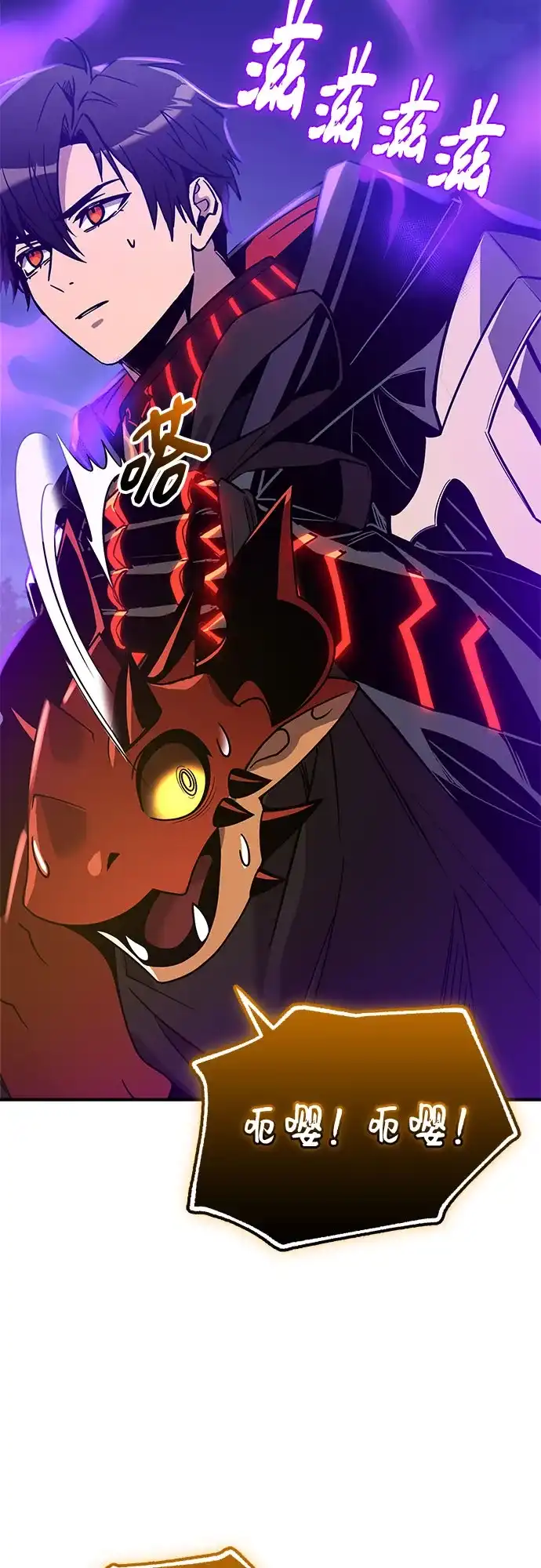 第2季第79话-入手神话级专属装备-Jung SeonYul,Hess（第5张）