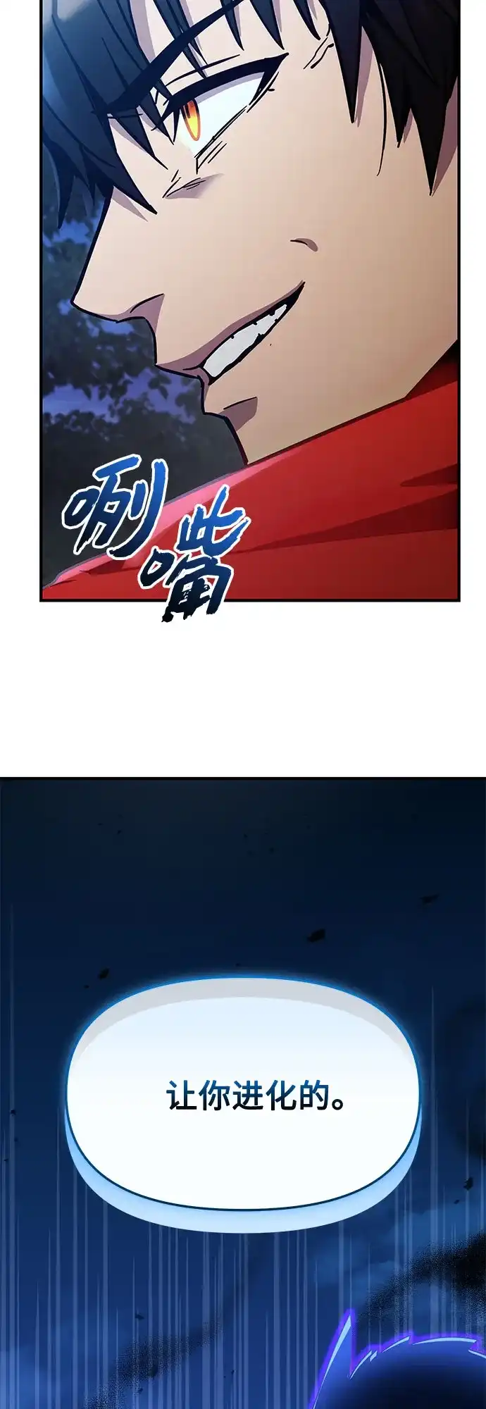 第2季第79话-入手神话级专属装备-Jung SeonYul,Hess（第9张）
