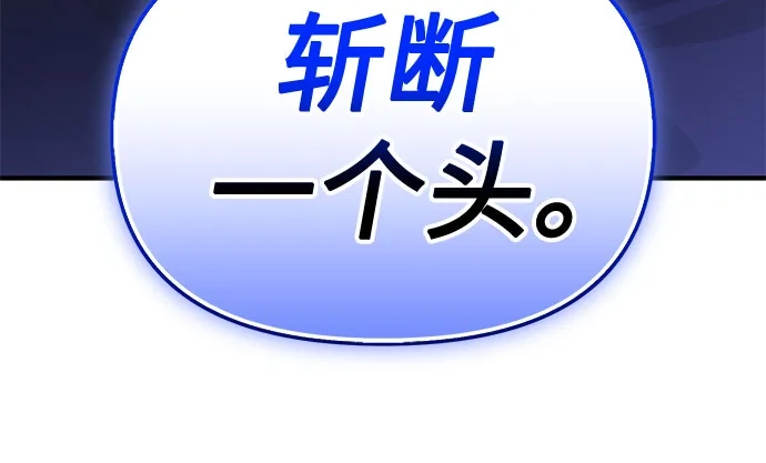第2季第79话-入手神话级专属装备-Jung SeonYul,Hess（第25张）