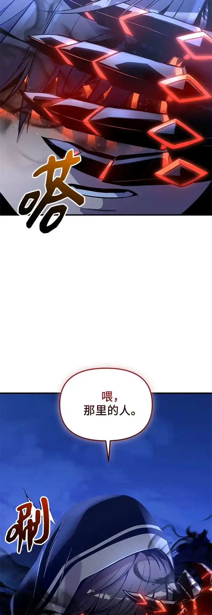 第2季第80话-入手神话级专属装备-Jung SeonYul,Hess（第19张）