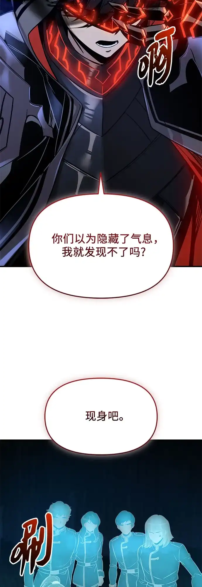 第2季第80话-入手神话级专属装备-Jung SeonYul,Hess（第20张）