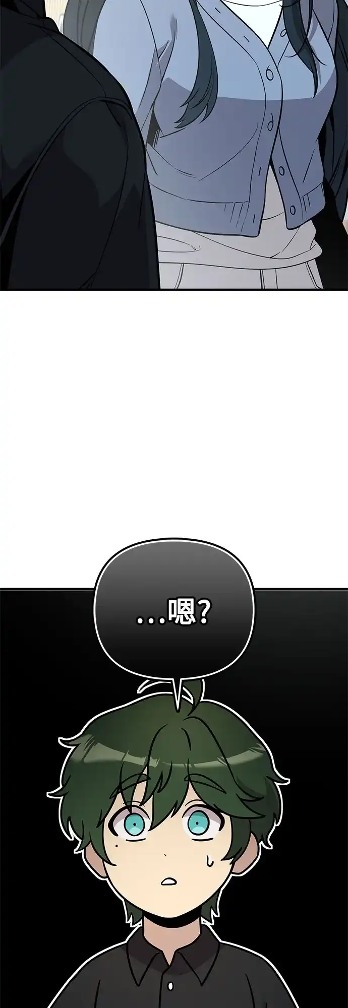 第2季第81话-入手神话级专属装备-Jung SeonYul,Hess（第19张）