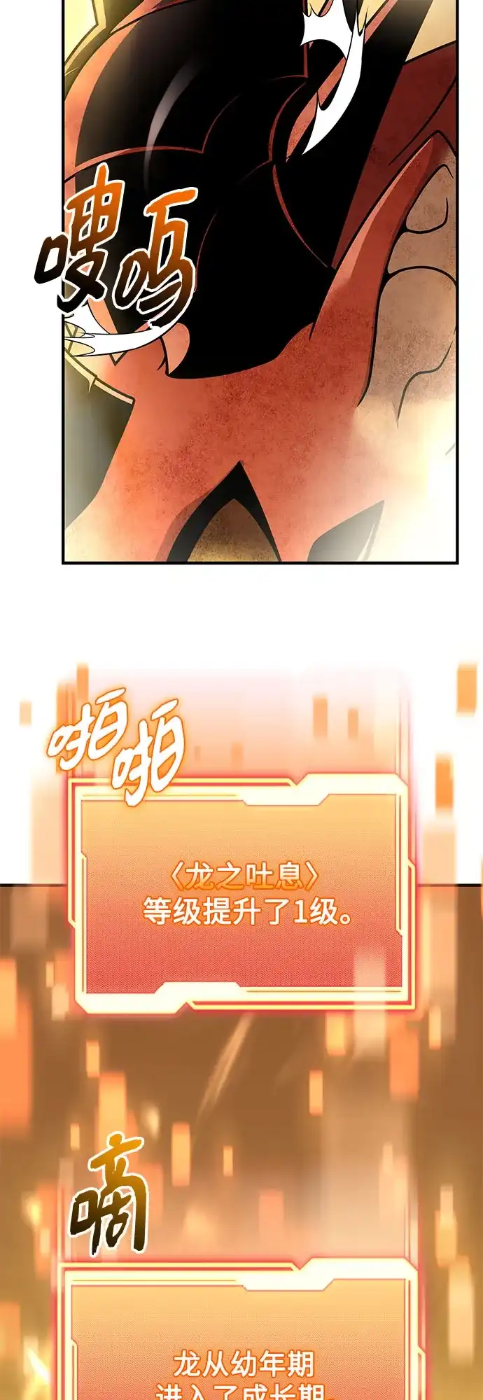 第2季第82话-入手神话级专属装备-Jung SeonYul,Hess（第3张）