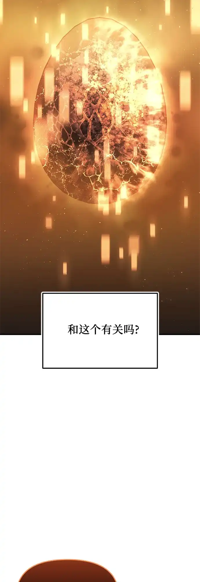 第2季第82话-入手神话级专属装备-Jung SeonYul,Hess（第20张）