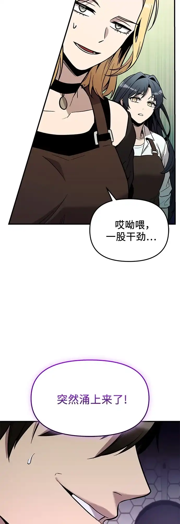 第2季第83话-入手神话级专属装备-Jung SeonYul,Hess（第18张）
