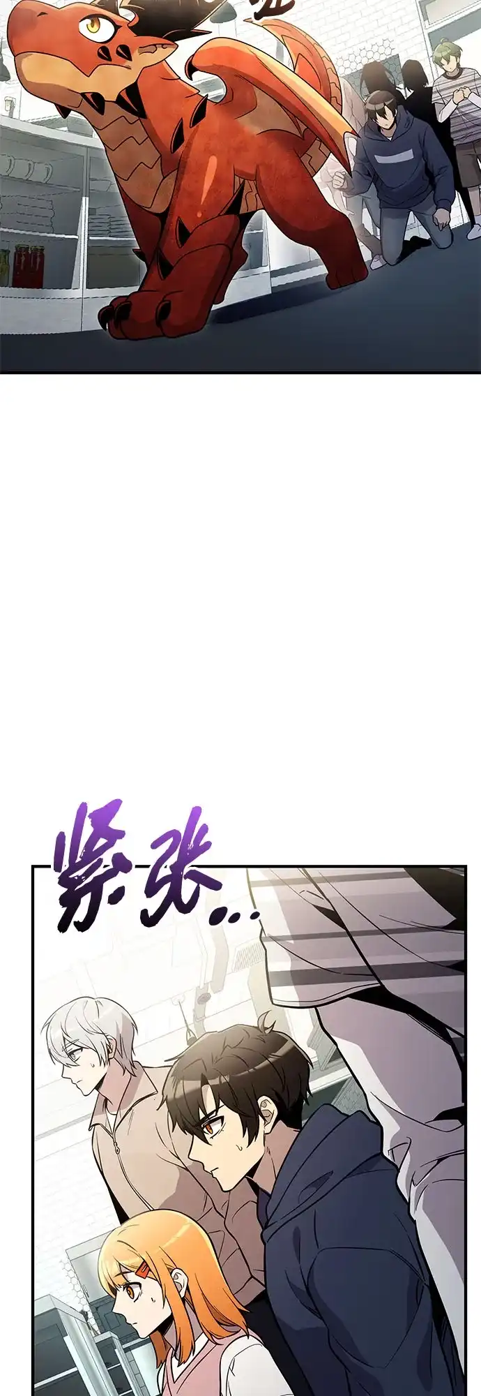 第2季第83话-入手神话级专属装备-Jung SeonYul,Hess（第35张）