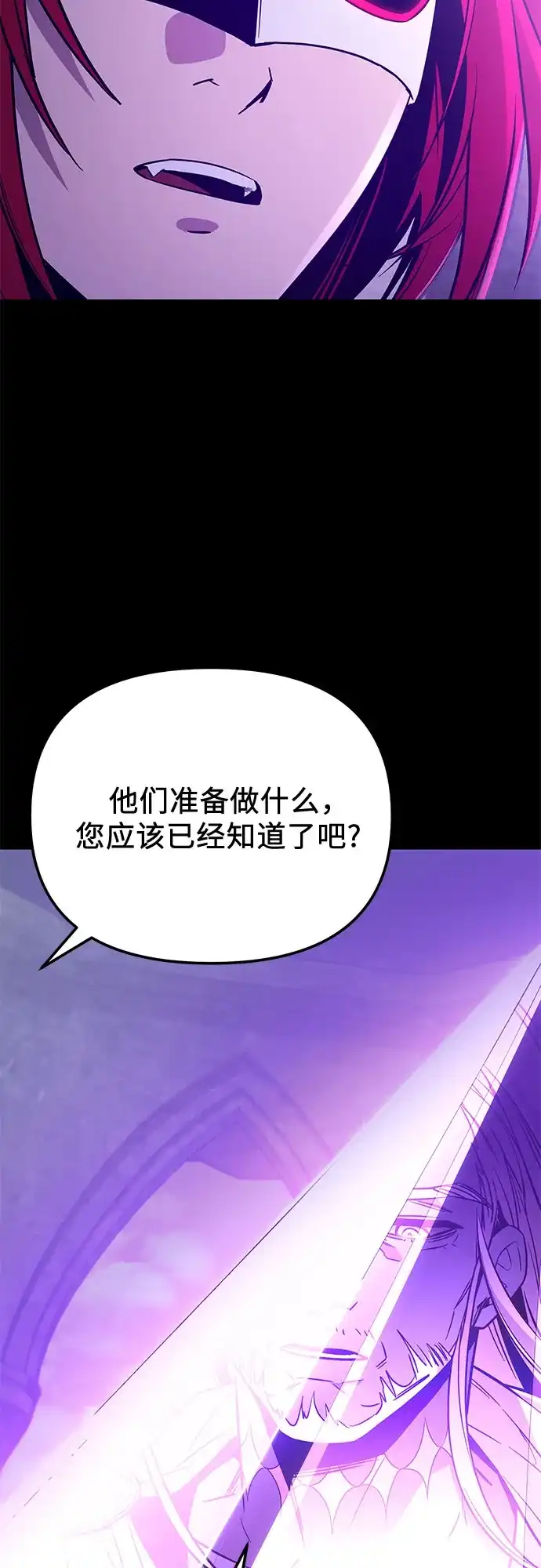 第2季第84话-入手神话级专属装备-Jung SeonYul,Hess（第25张）
