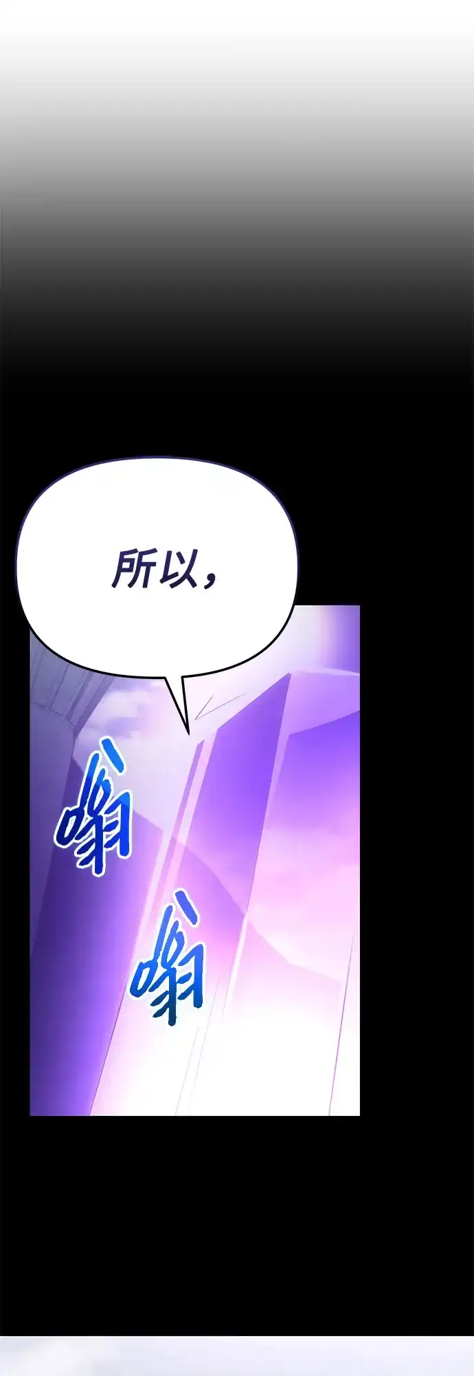 第2季第84话-入手神话级专属装备-Jung SeonYul,Hess（第20张）