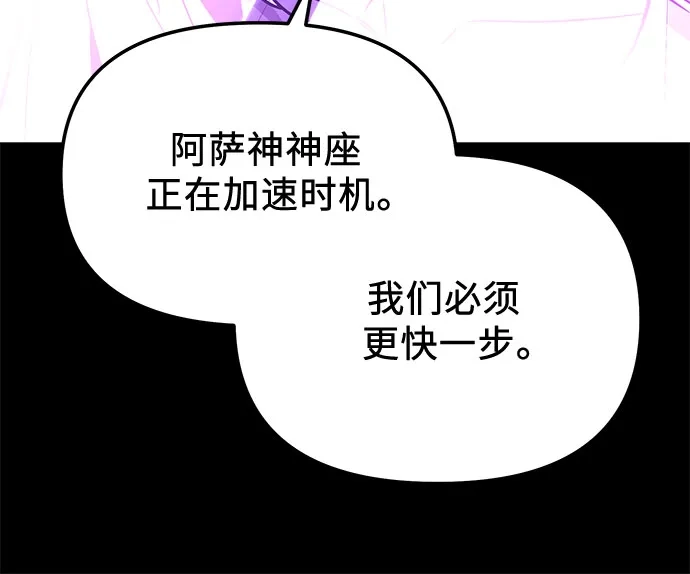 第2季第84话-入手神话级专属装备-Jung SeonYul,Hess（第26张）