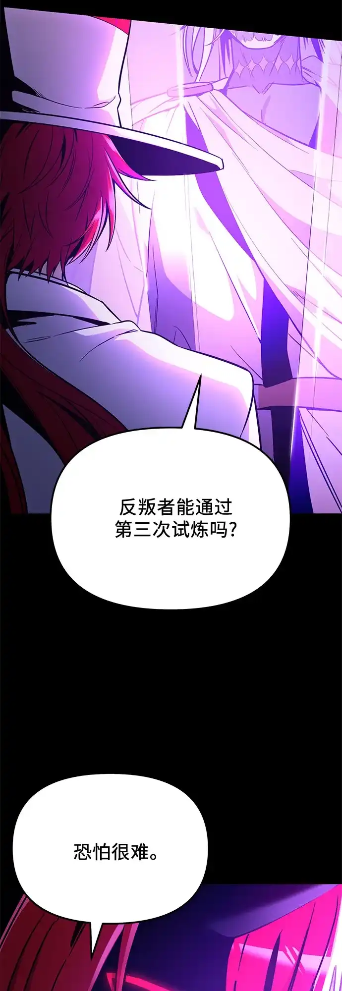 第2季第84话-入手神话级专属装备-Jung SeonYul,Hess（第29张）