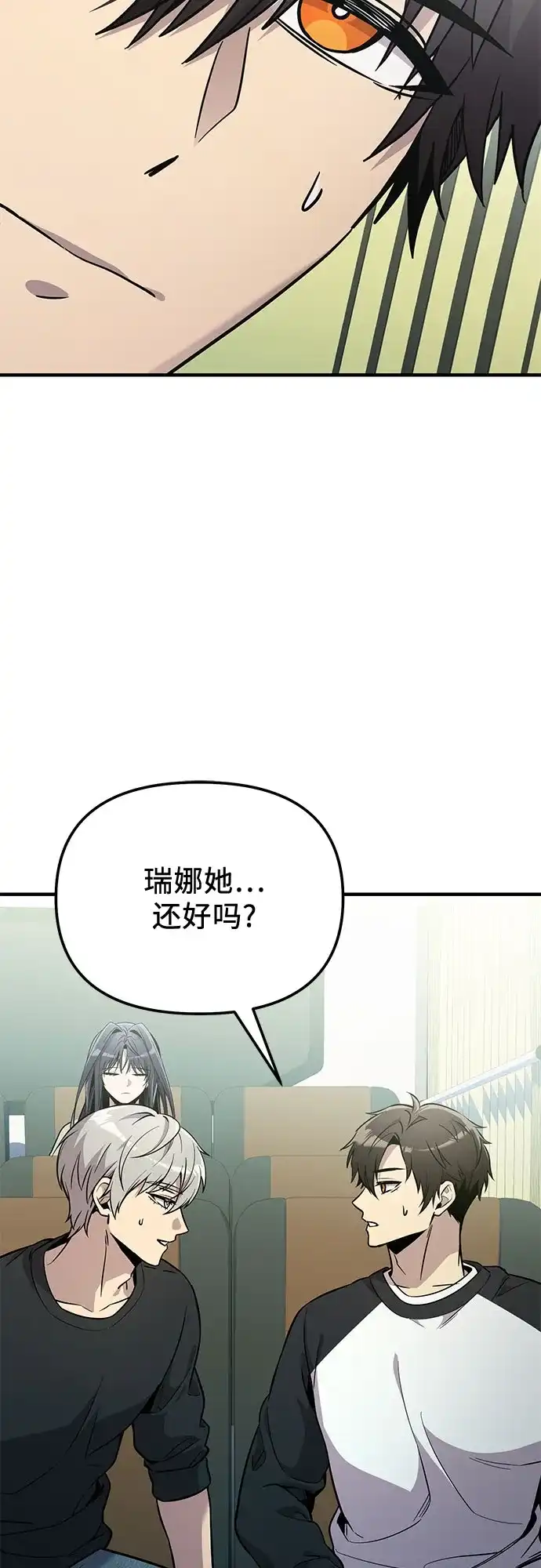 第2季第84话-入手神话级专属装备-Jung SeonYul,Hess（第15张）