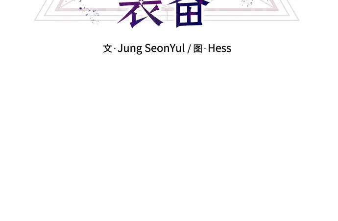第2季第84话-入手神话级专属装备-Jung SeonYul,Hess（第19张）