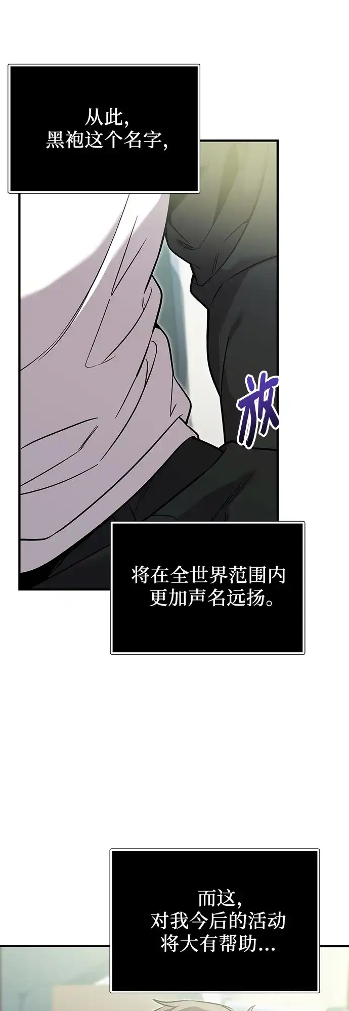第2季第84话-入手神话级专属装备-Jung SeonYul,Hess（第8张）
