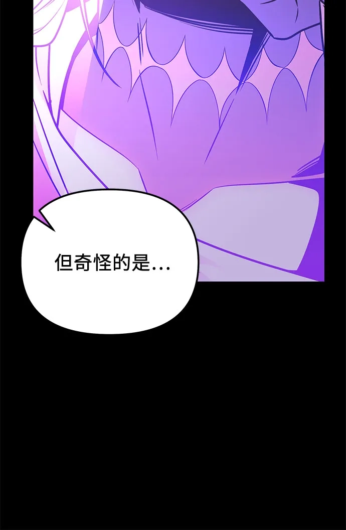 第2季第84话-入手神话级专属装备-Jung SeonYul,Hess（第32张）