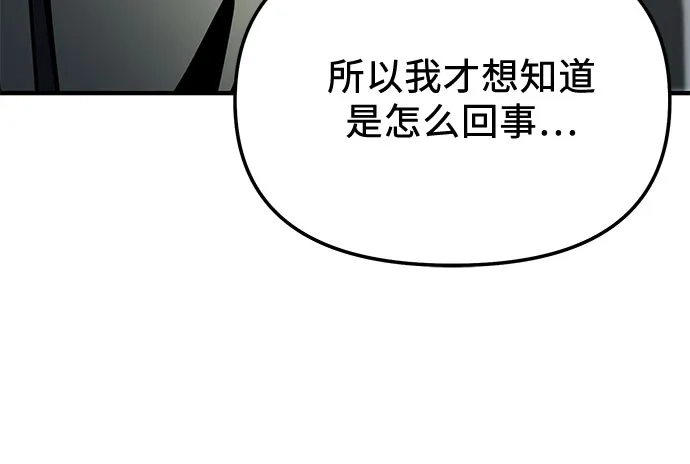 第2季第84话-入手神话级专属装备-Jung SeonYul,Hess（第13张）