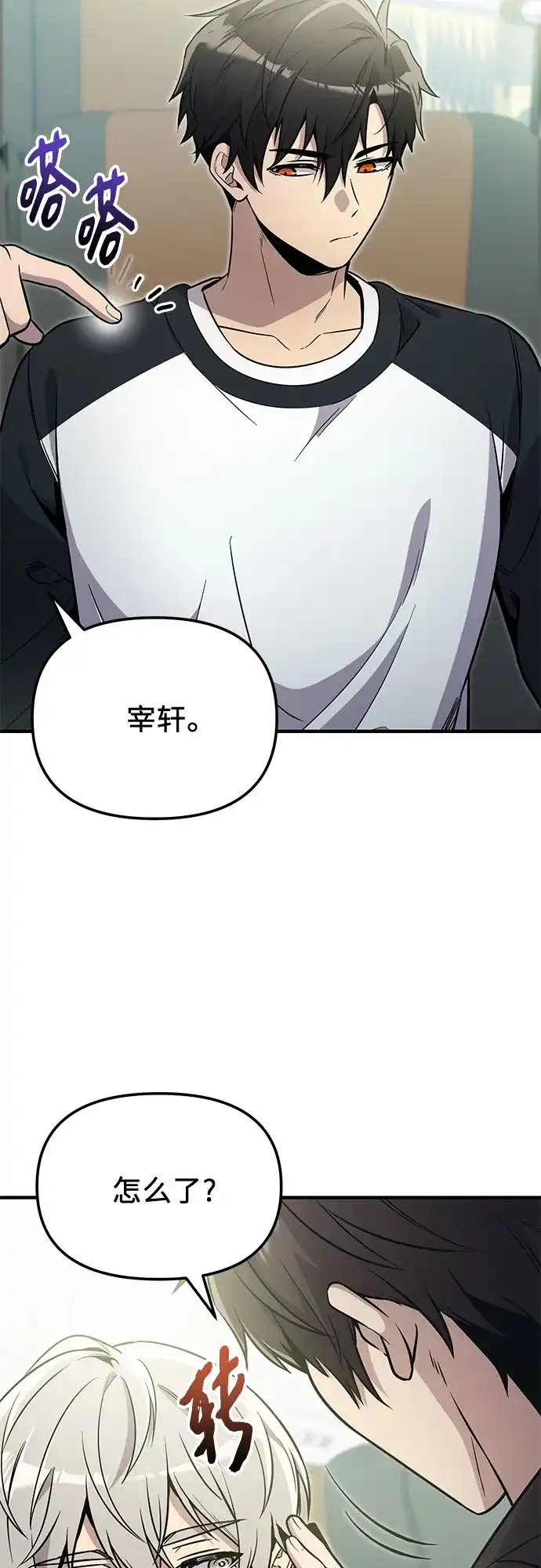 第2季第84话-入手神话级专属装备-Jung SeonYul,Hess（第9张）