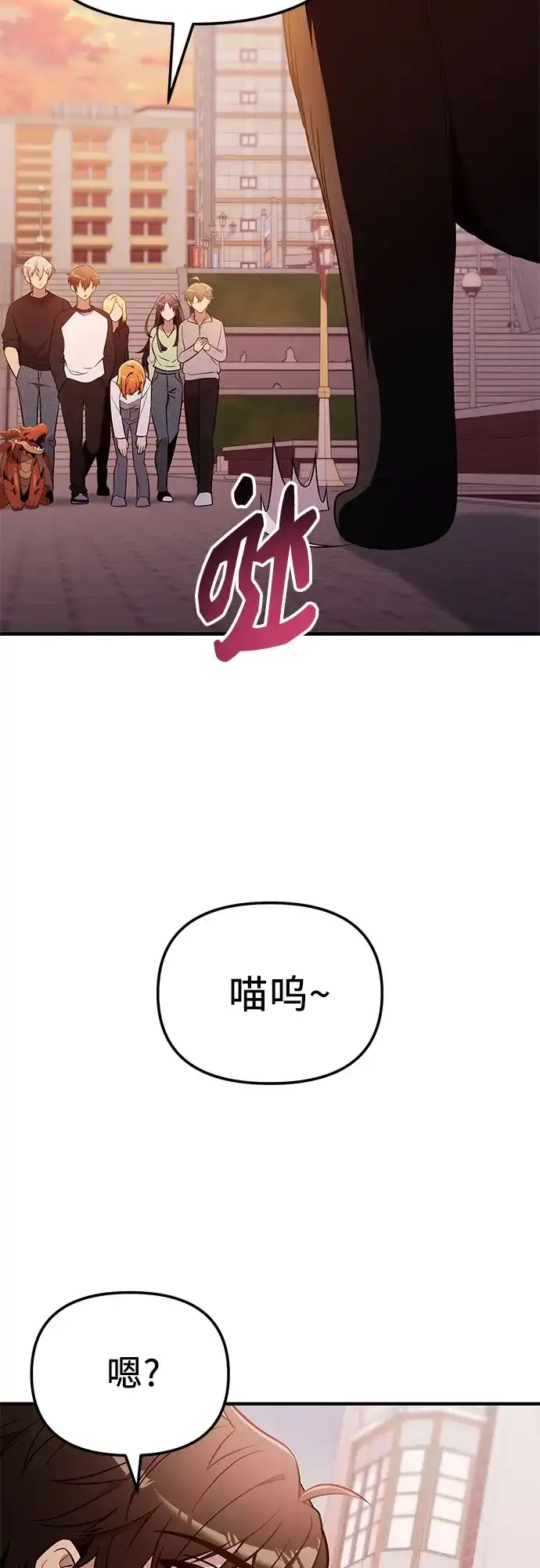 第2季第84话-入手神话级专属装备-Jung SeonYul,Hess（第37张）