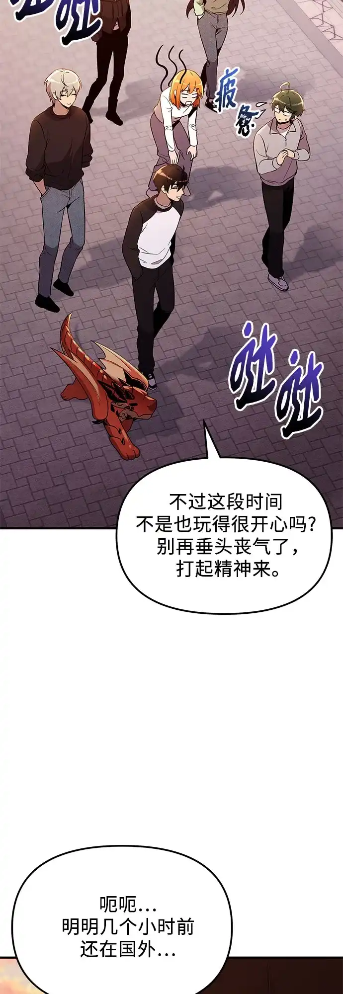 第2季第84话-入手神话级专属装备-Jung SeonYul,Hess（第36张）