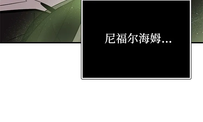 第2季第85话-入手神话级专属装备-Jung SeonYul,Hess（第7张）