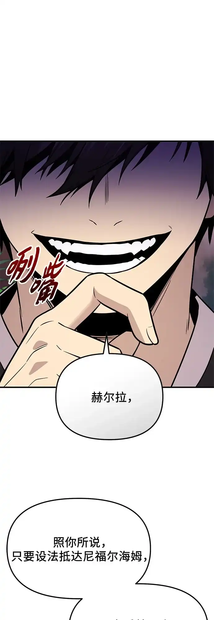 第2季第85话-入手神话级专属装备-Jung SeonYul,Hess（第17张）