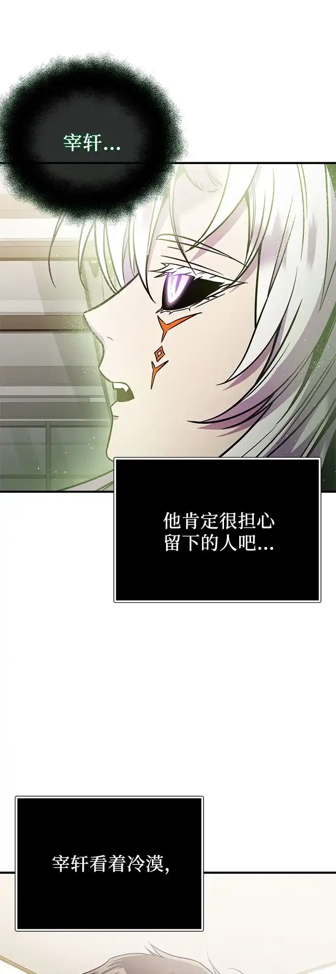 第2季第85话-入手神话级专属装备-Jung SeonYul,Hess（第9张）