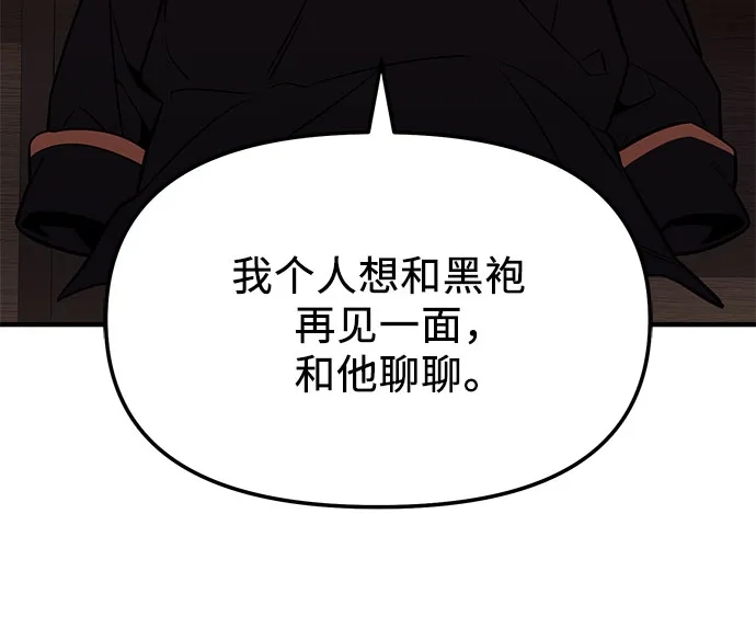 第2季第85话-入手神话级专属装备-Jung SeonYul,Hess（第54张）