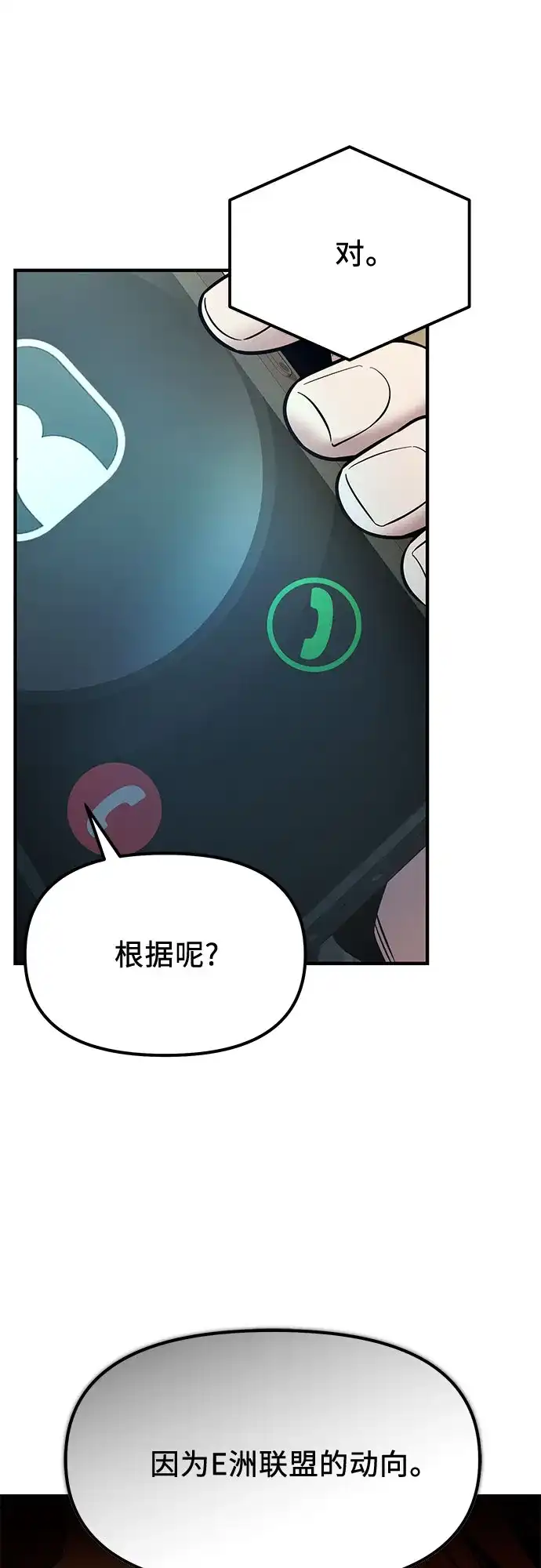 第2季第85话-入手神话级专属装备-Jung SeonYul,Hess（第56张）