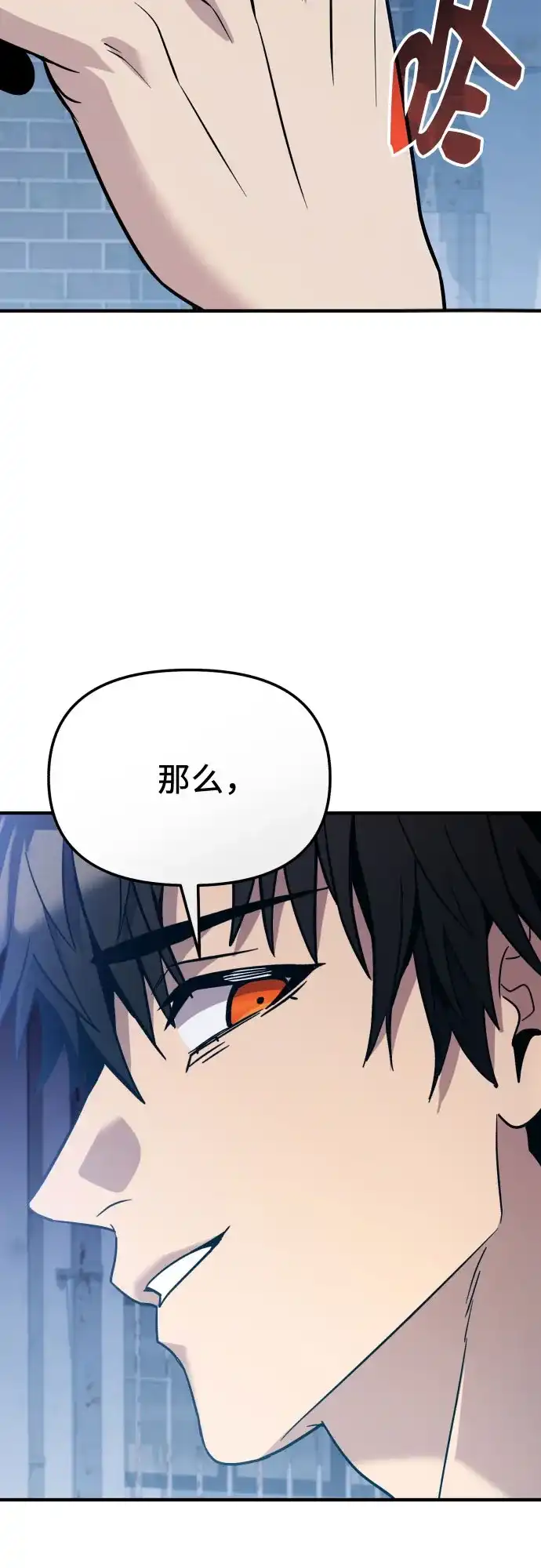 第2季第85话-入手神话级专属装备-Jung SeonYul,Hess（第26张）