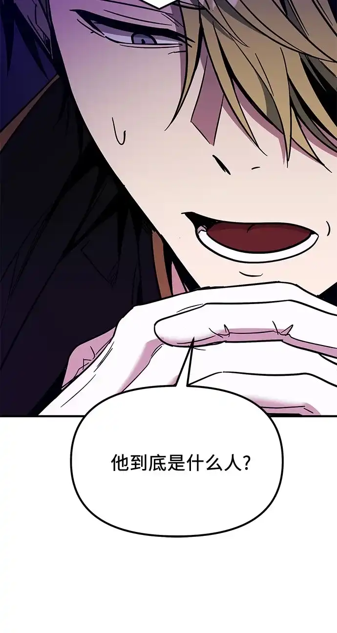 第2季第85话-入手神话级专属装备-Jung SeonYul,Hess（第41张）