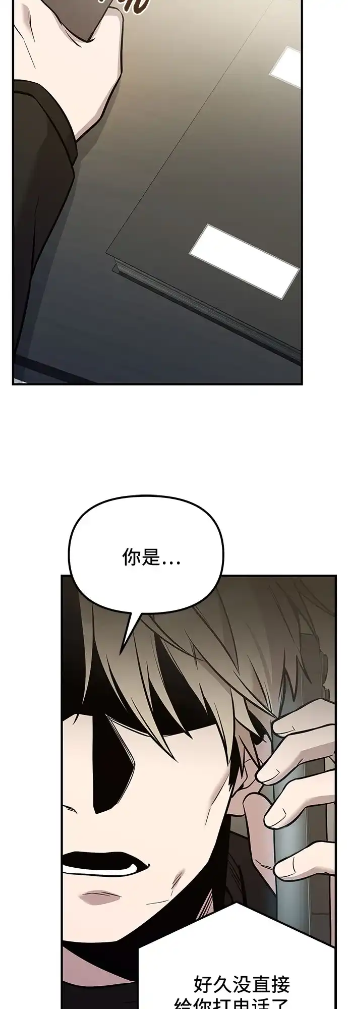第2季第85话-入手神话级专属装备-Jung SeonYul,Hess（第36张）