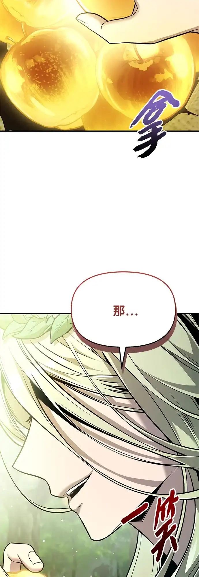 第2季第85话-入手神话级专属装备-Jung SeonYul,Hess（第32张）