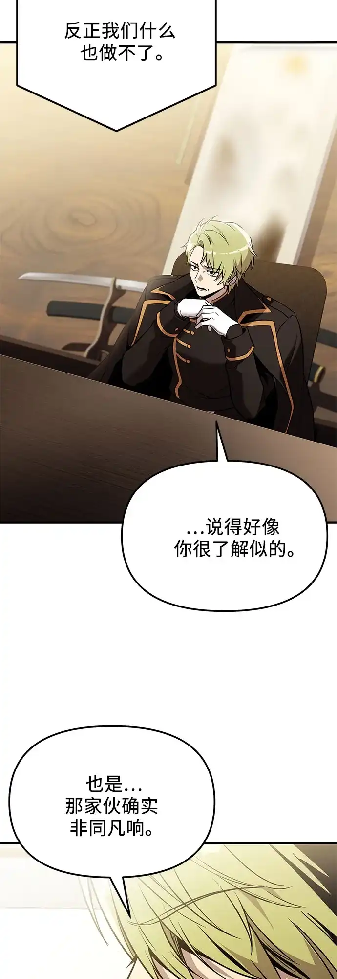 第2季第85话-入手神话级专属装备-Jung SeonYul,Hess（第52张）