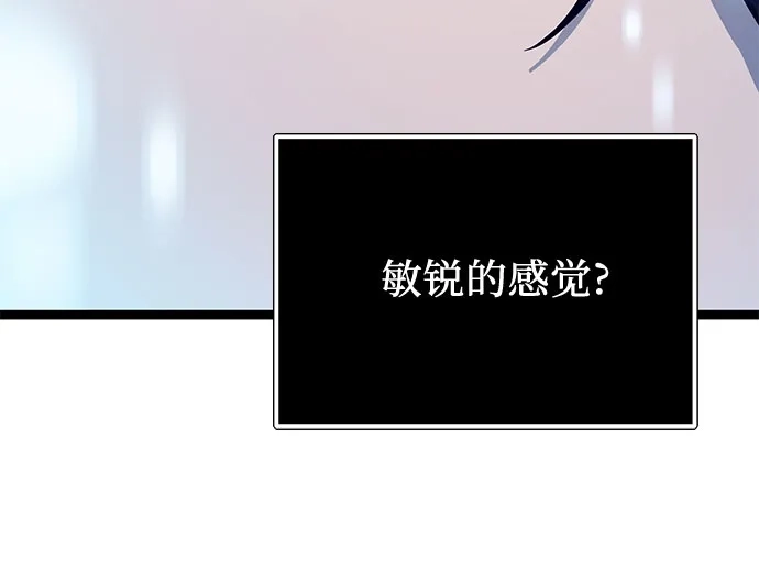 第2季第86话-入手神话级专属装备-Jung SeonYul,Hess（第29张）