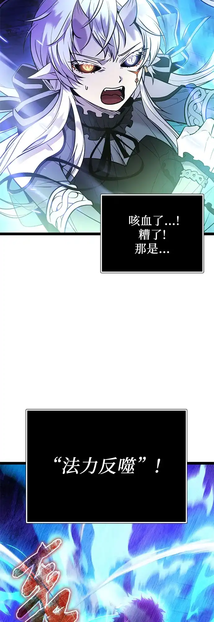第2季第86话-入手神话级专属装备-Jung SeonYul,Hess（第20张）