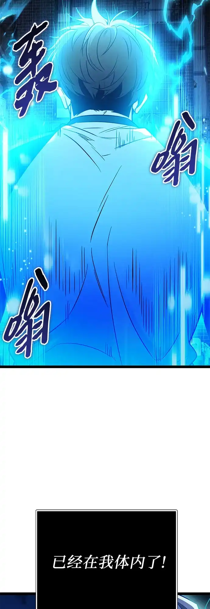 第2季第86话-入手神话级专属装备-Jung SeonYul,Hess（第38张）