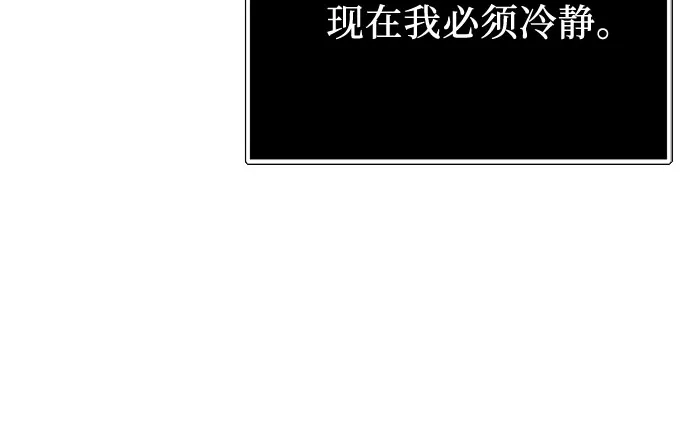 第2季第86话-入手神话级专属装备-Jung SeonYul,Hess（第23张）